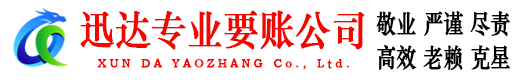 都昌讨债公司